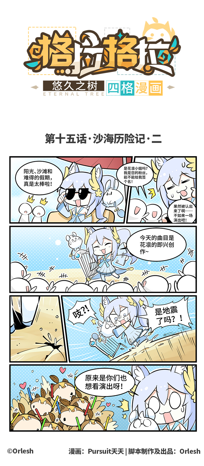 第十五话