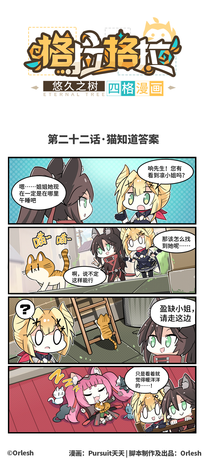 第二十二话